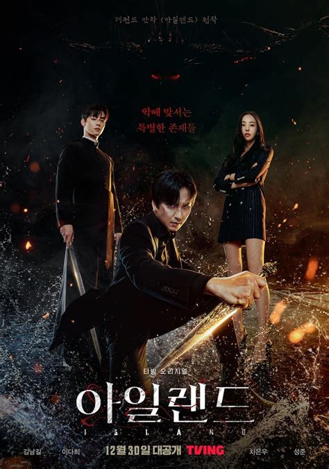 island kdrama season 1 total episodes|Island (TV Series 2022– )